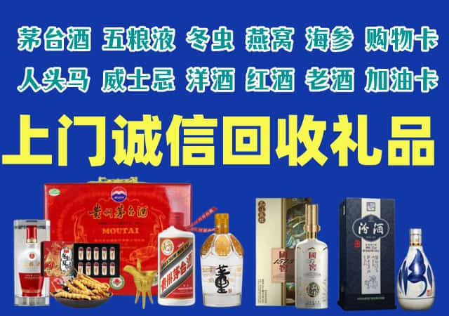 吉安市吉安县烟酒回收店